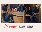 五年级语文上册部编版第8课《冀中的地道战》第二课时（课件+教案+学案+练习）