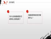 五年级语文上册部编版第8课《冀中的地道战》第二课时（课件+教案+学案+练习）