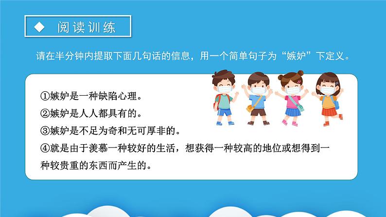 五年级语文上册部编版语文园地二（课件+教案+学案+练习）06