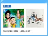 五年级语文上册部编版习作：“漫画”老师（课件+教案+学案+练习）