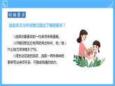 五年级语文上册部编版习作：“漫画”老师（课件+教案+学案+练习）