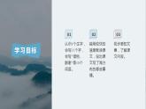 五年级语文上册部编版第9课《猎人海力布》第一课时（课件+教案+学案+练习）