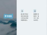 五年级语文上册部编版第9课《猎人海力布》第二课时（课件+教案+学案+练习）