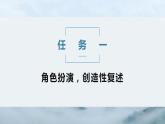 五年级语文上册部编版第9课《猎人海力布》第二课时（课件+教案+学案+练习）