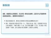 五年级语文上册部编版第9课《猎人海力布》第二课时（课件+教案+学案+练习）