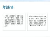 五年级语文上册部编版第9课《猎人海力布》第二课时（课件+教案+学案+练习）