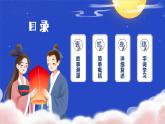 五年级语文上册部编版第10课《牛郎织女（一）》第一课时（课件+教案+学案+练习）