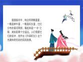 五年级语文上册部编版第10课《牛郎织女（一）》第一课时（课件+教案+学案+练习）