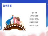 五年级语文上册部编版第10课《牛郎织女（一）》第一课时（课件+教案+学案+练习）
