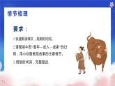五年级语文上册部编版第10课《牛郎织女（一）》第二课时（课件+教案+学案+练习）
