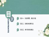 五年级语文上册部编版口语交际：讲民间故事（课件+教案+学案+练习）