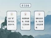 五年级语文上册部编版第12课《古诗三首》（己亥杂诗）（课件+教案+学案+练习）