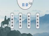 五年级语文上册部编版第12课《古诗三首》（己亥杂诗）（课件+教案+学案+练习）