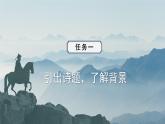 五年级语文上册部编版第12课《古诗三首》（己亥杂诗）（课件+教案+学案+练习）