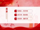 五年级语文上册部编版第13课《少年中国说（节选）》第一课时（课件+教案+学案+练习）