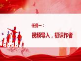 五年级语文上册部编版第13课《少年中国说（节选）》第一课时（课件+教案+学案+练习）