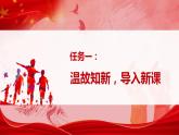 五年级语文上册部编版第13课《少年中国说（节选）》第二课时（课件+教案+学案+练习）