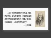 五年级语文上册部编版第14课《圆明园的毁灭》第一课时（课件+教案+学案+练习）