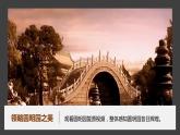 五年级语文上册部编版第14课《圆明园的毁灭》第一课时（课件+教案+学案+练习）