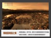 五年级语文上册部编版第14课《圆明园的毁灭》第二课时（课件+教案+学案+练习）