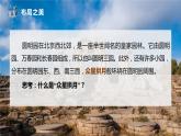 五年级语文上册部编版第14课《圆明园的毁灭》第二课时（课件+教案+学案+练习）