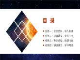 五年级语文上册部编版第16课《太阳》第一课时（课件+教案+学案+练习）