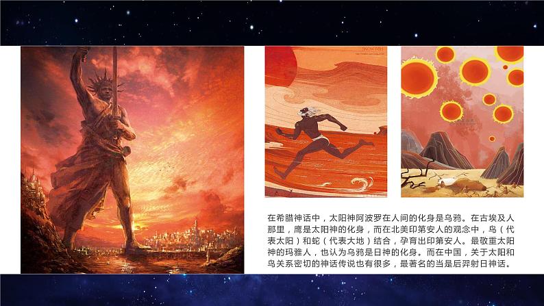 五年级语文上册部编版第16课《太阳》第一课时（课件+教案+学案+练习）05