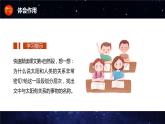 五年级语文上册部编版第16课《太阳》第二课时（课件+教案+学案+练习）