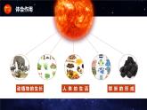 五年级语文上册部编版第16课《太阳》第二课时（课件+教案+学案+练习）
