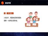 五年级语文上册部编版第16课《太阳》第二课时（课件+教案+学案+练习）