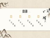 五年级语文上册部编版第25课《古人谈读书》第一课时（课件+教案+学案+练习）