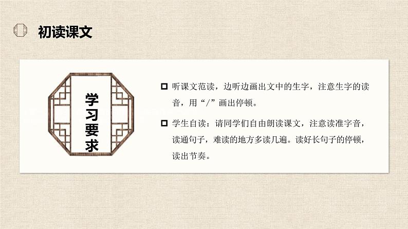 五年级语文上册部编版第25课《古人谈读书》第一课时（课件+教案+学案+练习）08