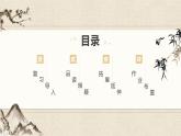 五年级语文上册部编版第25课《古人谈读书》第二课时（课件+教案+学案+练习）