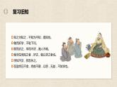 五年级语文上册部编版第25课《古人谈读书》第二课时（课件+教案+学案+练习）