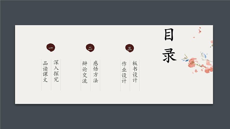 五年级语文上册部编版第26课《忆读书》第二课时（课件+教案+学案+练习）02