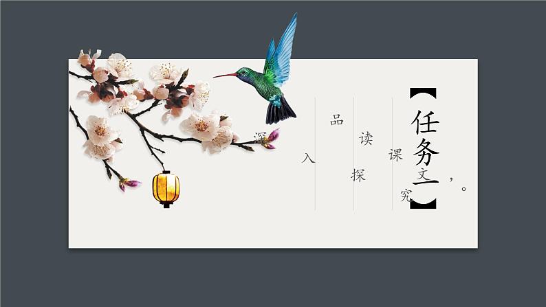 五年级语文上册部编版第26课《忆读书》第二课时（课件+教案+学案+练习）03