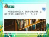 五年级语文上册部编版习作：推荐一本书（课件+教案+学案+练习）