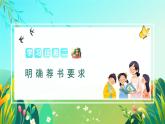 五年级语文上册部编版习作：推荐一本书（课件+教案+学案+练习）
