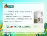 五年级语文上册部编版习作：推荐一本书（课件+教案+学案+练习）
