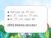 四年级语文上册部编版第9课·古诗三首·第一课时（教学课件+教案+学案+练习）