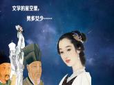 四年级语文上册部编版第21课·古诗三首·第二课时（课件+教案+学案+练习）