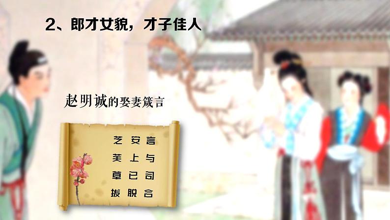 四年级语文上册部编版第21课·古诗三首·第二课时（课件+教案+学案+练习）07