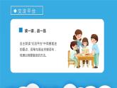 四年级语文上册部编版语文园地八（教学课件+教案+学案+练习）