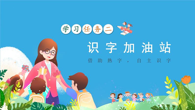 四年级语文上册部编版语文园地八（教学课件+教案+学案+练习）08