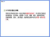 游记类作文——学会介绍一个地方课件