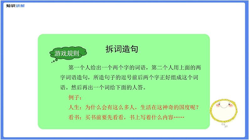 书信类作文——给老师的一封信课件05