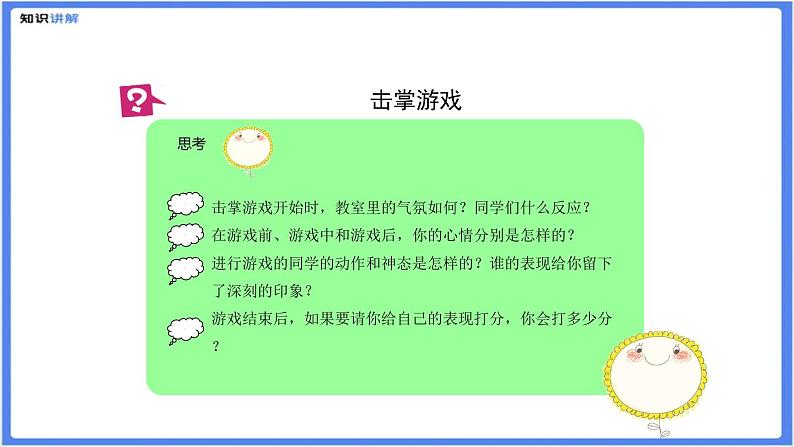 生活类作文——介绍一种民风民俗课件05