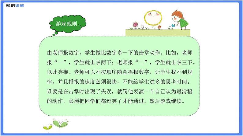 生活类作文——介绍一种民风民俗课件06