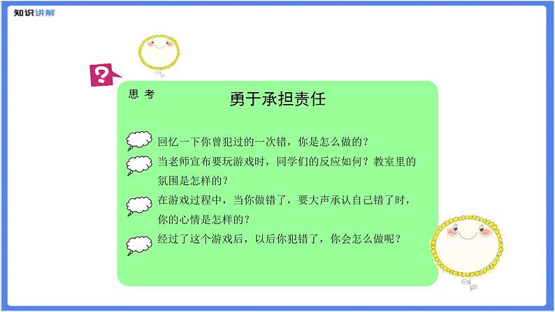 理想类作文——我的理想课件05