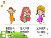 人教五下语文第四单元习作他——了课件PPT